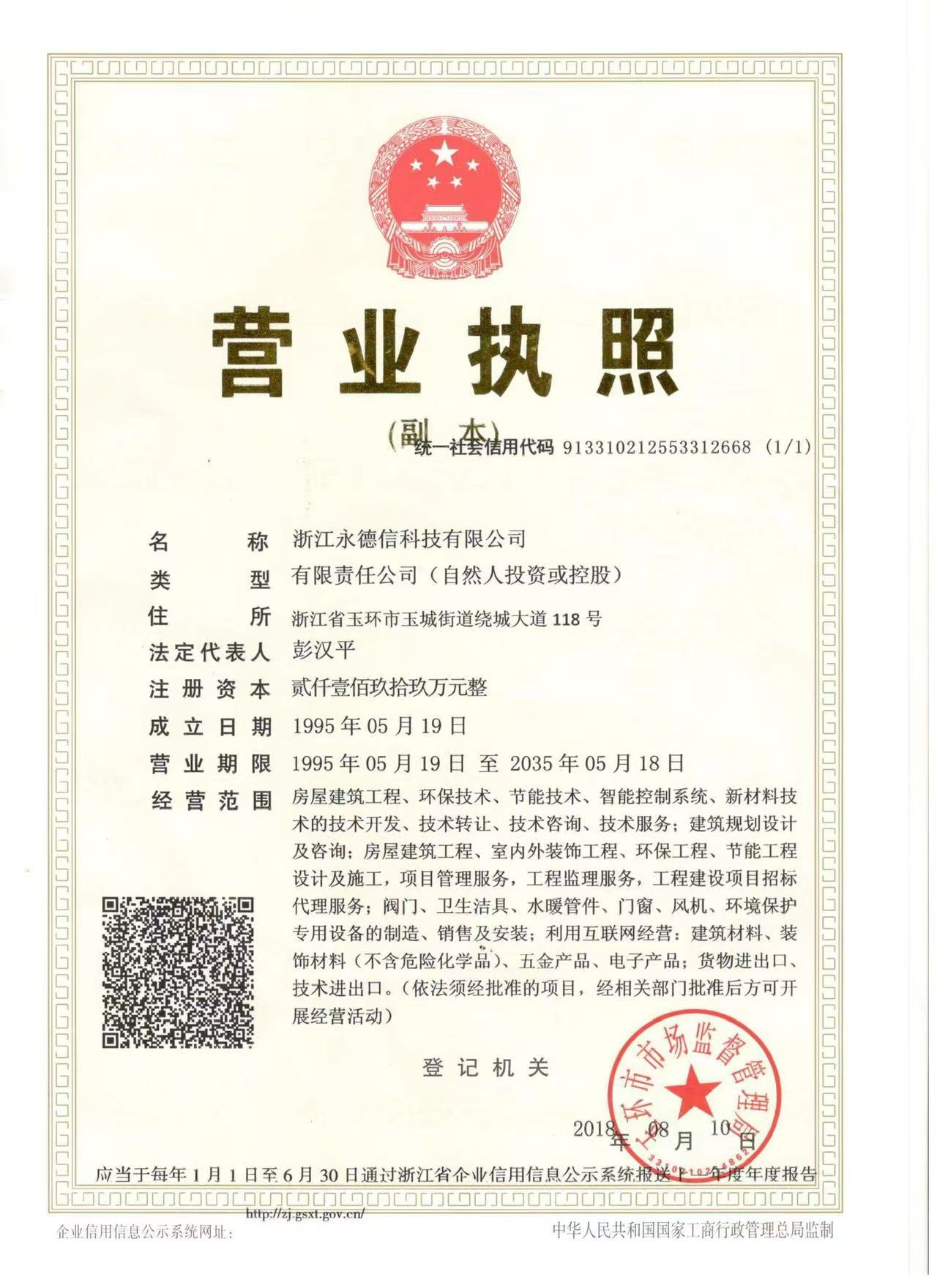 嘉兴阀门